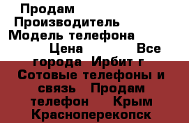 Продам Nokia Lumia 540 › Производитель ­ Nokia › Модель телефона ­ Lumia 540 › Цена ­ 4 500 - Все города, Ирбит г. Сотовые телефоны и связь » Продам телефон   . Крым,Красноперекопск